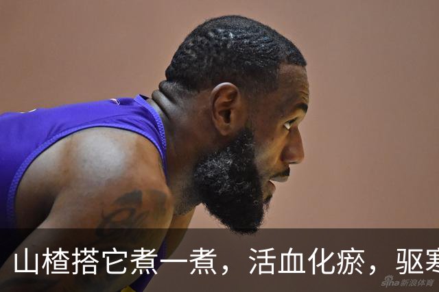 山楂搭它煮一煮，活血化瘀，驱寒暖身，消食健胃，气色好